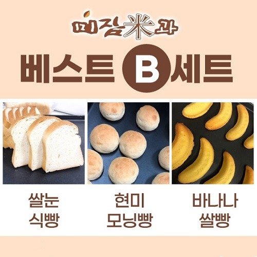 [미잠미과]베스트세트 B (쌀눈식빵+현미모닝빵+바나나쌀빵)